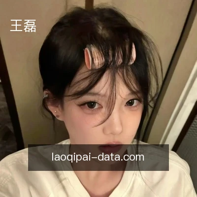 王磊